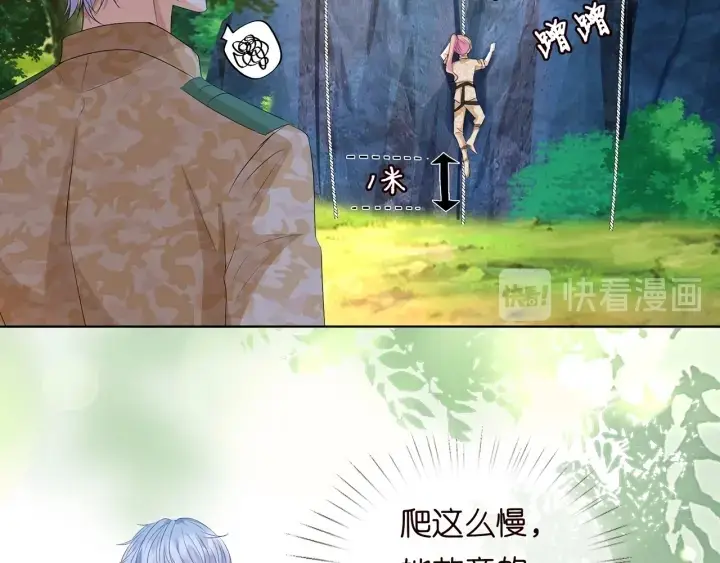 漫画《名门挚爱》第155话 替哥哥教训你第92张图