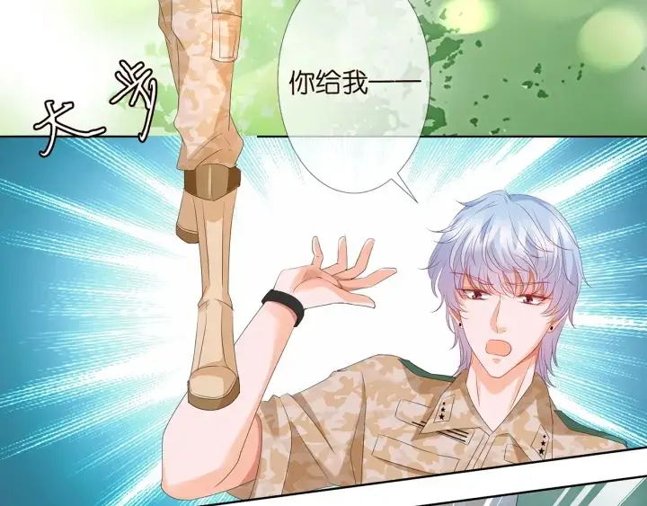 漫画《名门挚爱》第155话 替哥哥教训你第94张图
