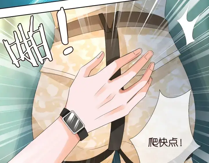 漫画《名门挚爱》第155话 替哥哥教训你第95张图