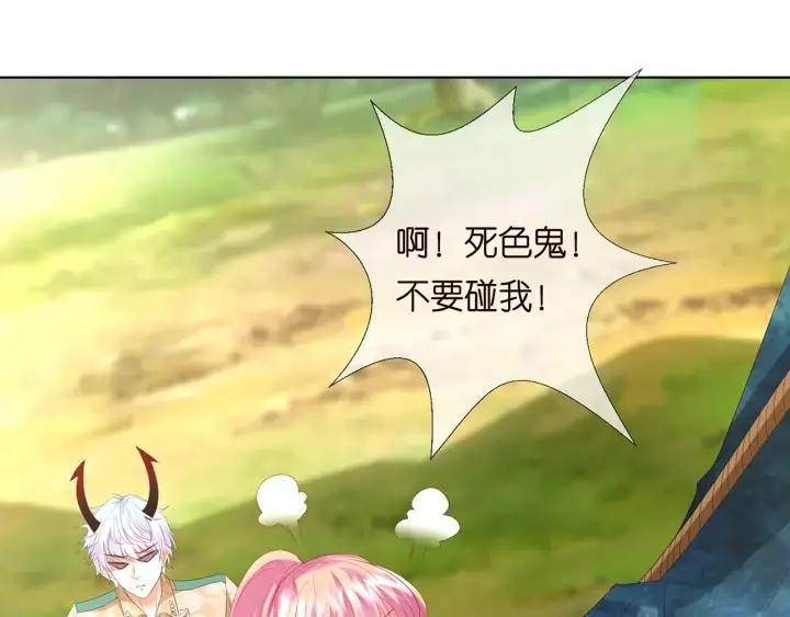 漫画《名门挚爱》第155话 替哥哥教训你第97张图