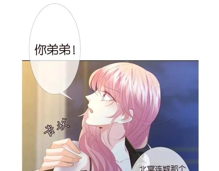 漫画《名门挚爱》第156话 连城队长，你慢点第107张图