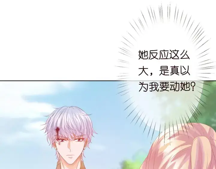 漫画《名门挚爱》第157话 不能说的小秘密第10张图