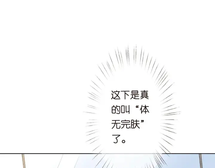漫画《名门挚爱》第157话 不能说的小秘密第31张图