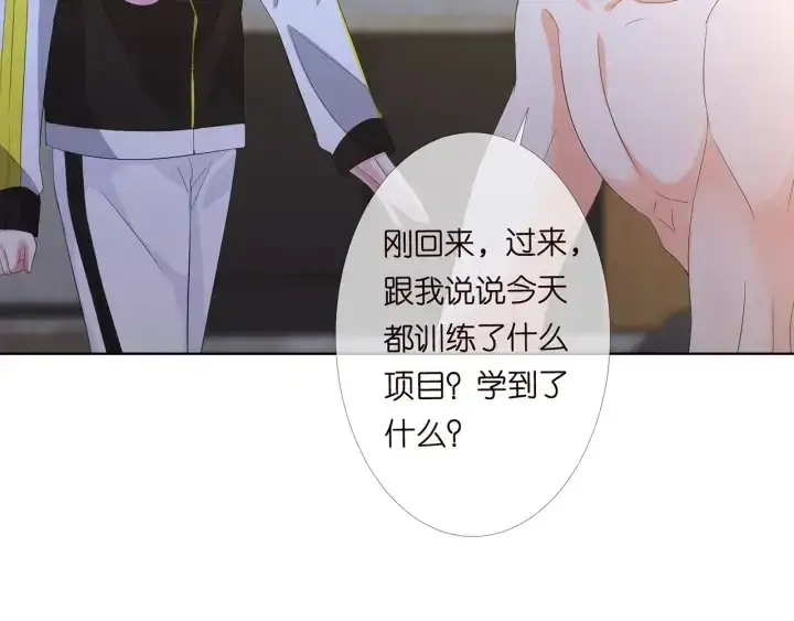 漫画《名门挚爱》第157话 不能说的小秘密第42张图