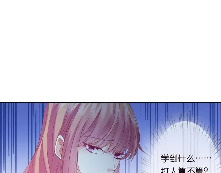 漫画《名门挚爱》第157话 不能说的小秘密第43张图