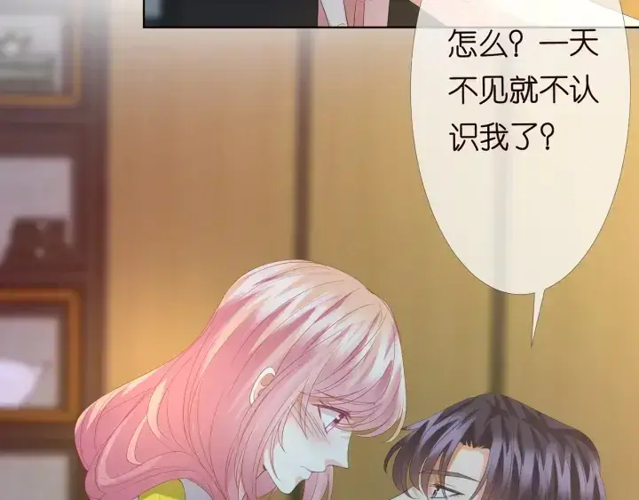 漫画《名门挚爱》第157话 不能说的小秘密第46张图