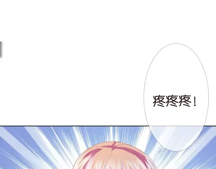 漫画《名门挚爱》第157话 不能说的小秘密第49张图