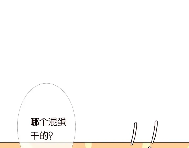 漫画《名门挚爱》第157话 不能说的小秘密第56张图
