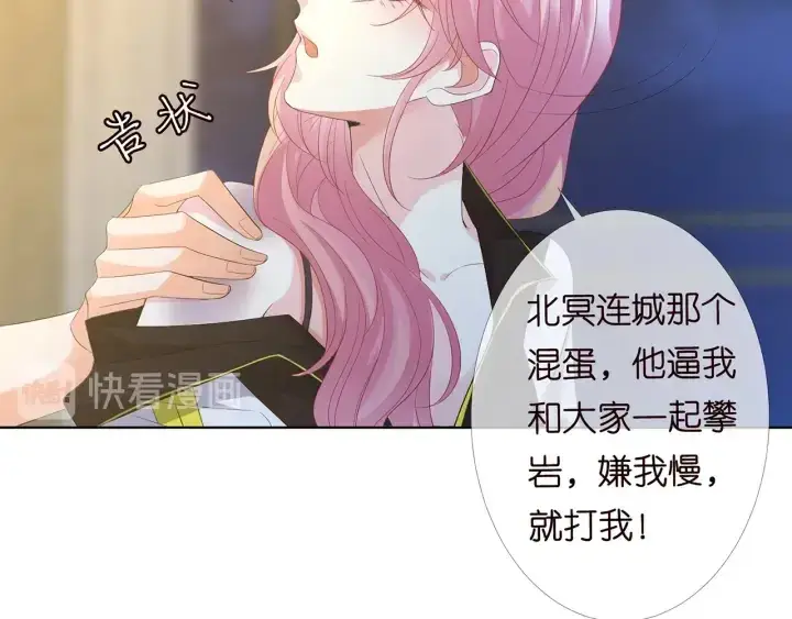 漫画《名门挚爱》第157话 不能说的小秘密第60张图