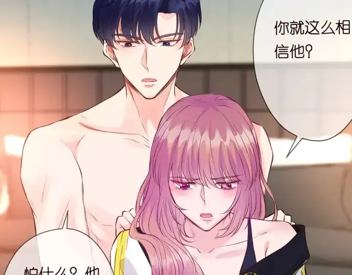 漫画《名门挚爱》第157话 不能说的小秘密第73张图