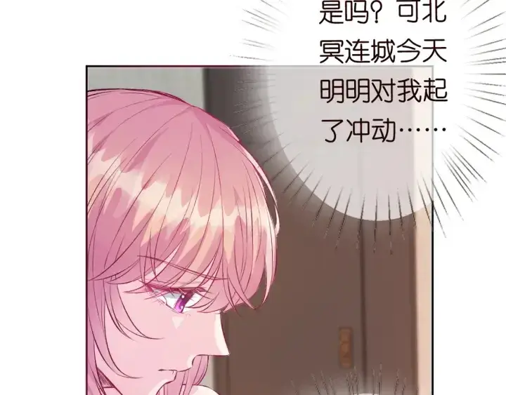 漫画《名门挚爱》第157话 不能说的小秘密第75张图