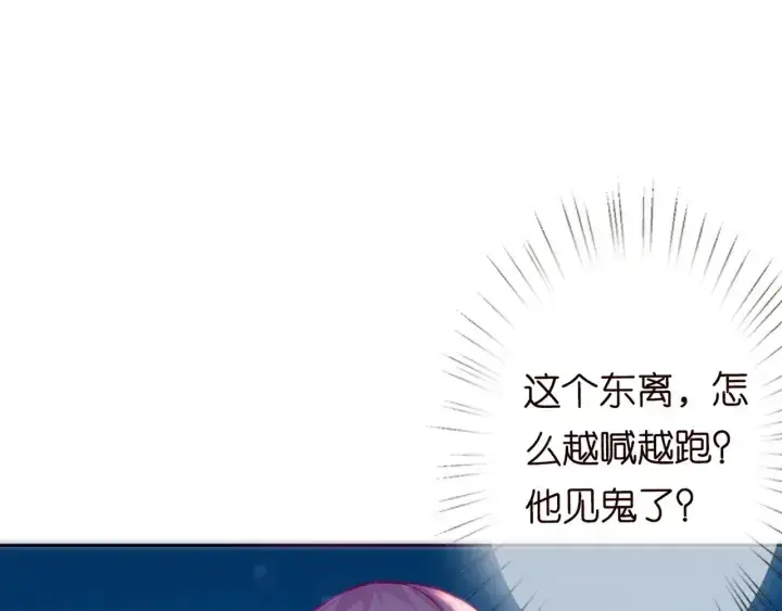 漫画《名门挚爱》第157话 不能说的小秘密第90张图