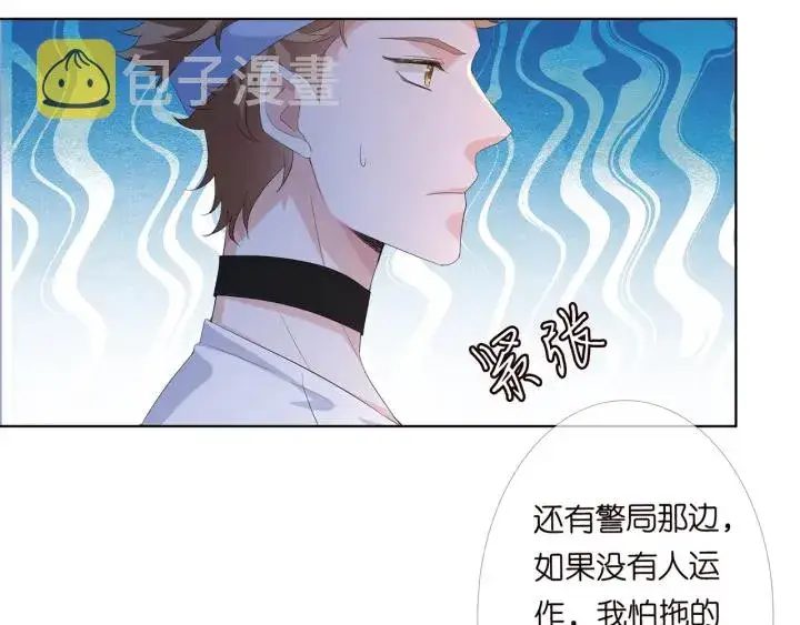 漫画《名门挚爱》第158话 今夜的他……第17张图