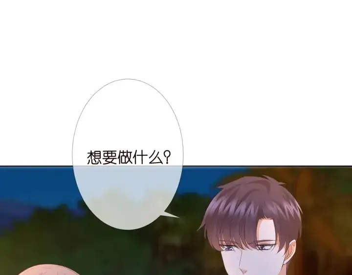 漫画《名门挚爱》第158话 今夜的他……第26张图
