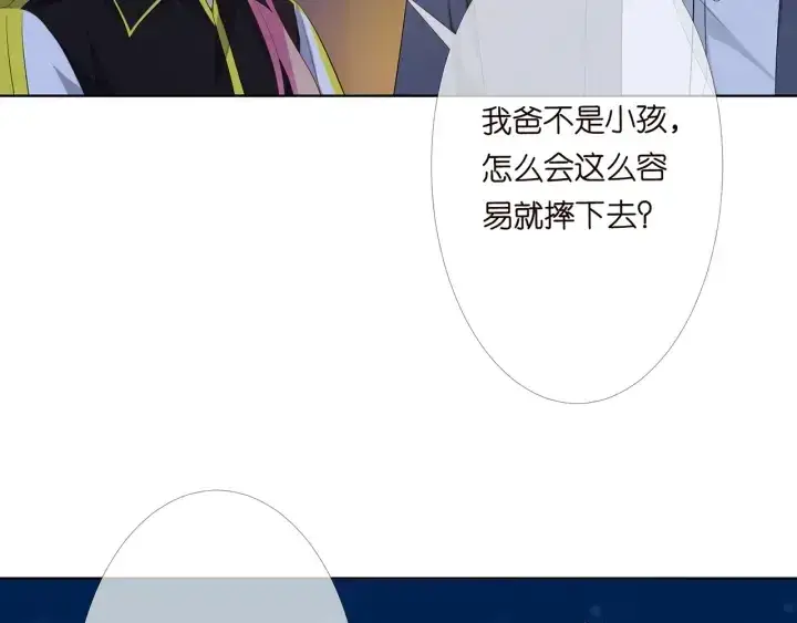 漫画《名门挚爱》第158话 今夜的他……第33张图