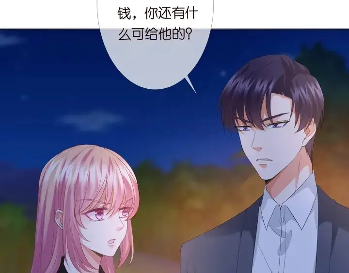 漫画《名门挚爱》第158话 今夜的他……第39张图