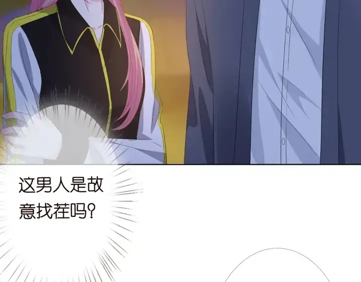 漫画《名门挚爱》第158话 今夜的他……第40张图