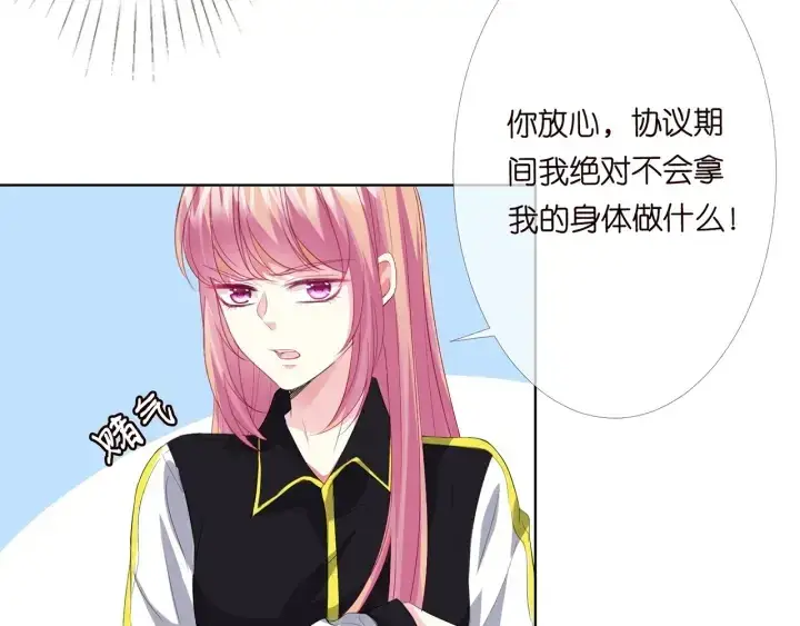 漫画《名门挚爱》第158话 今夜的他……第41张图