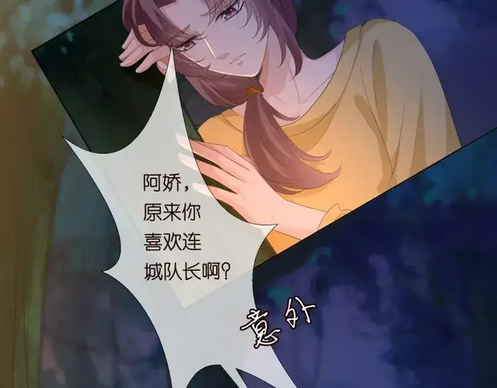 漫画《名门挚爱》第158话 今夜的他……第60张图