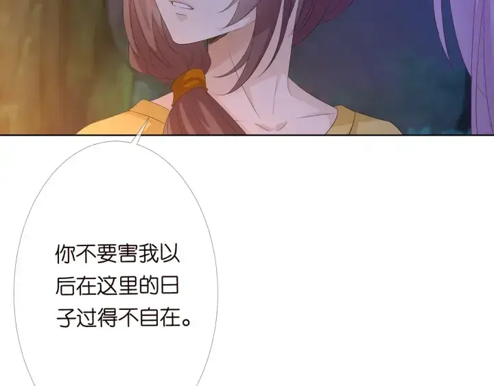 漫画《名门挚爱》第158话 今夜的他……第74张图