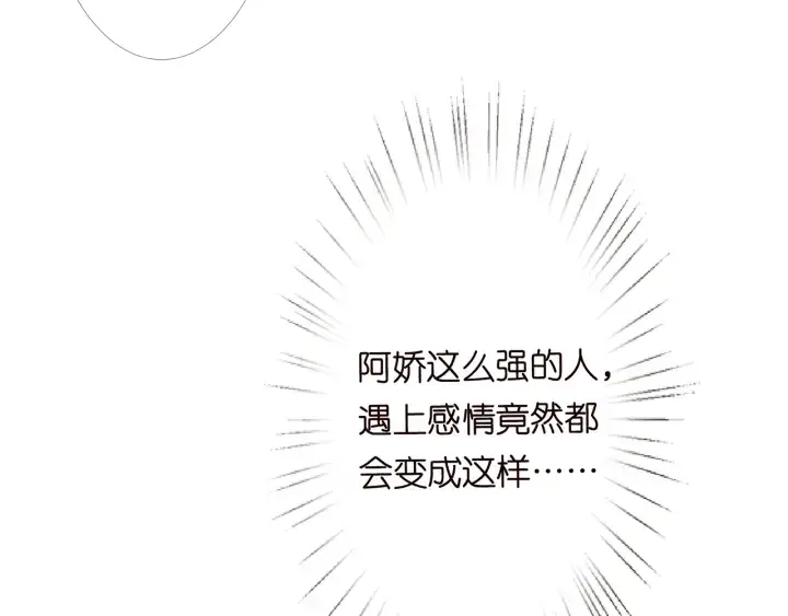 漫画《名门挚爱》第158话 今夜的他……第77张图