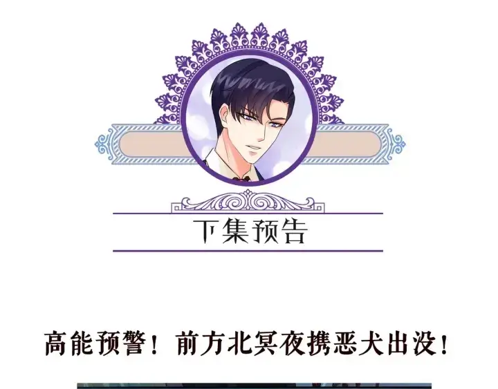 《名门挚爱》第159话 要怎么求我？图102