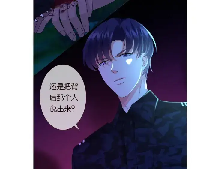 《名门挚爱》第159话 要怎么求我？图105