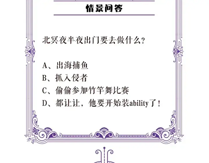 《名门挚爱》第159话 要怎么求我？图107