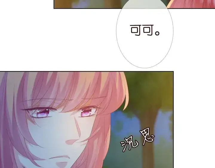 《名门挚爱》第159话 要怎么求我？图11