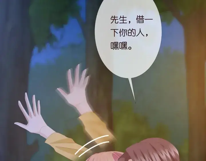 《名门挚爱》第159话 要怎么求我？图24