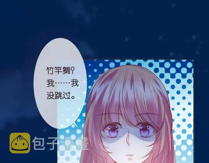 《名门挚爱》第159话 要怎么求我？图31