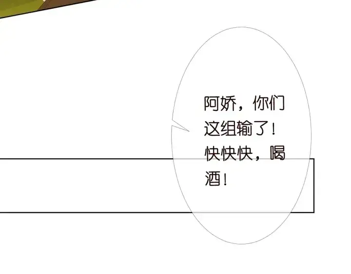 《名门挚爱》第159话 要怎么求我？图38
