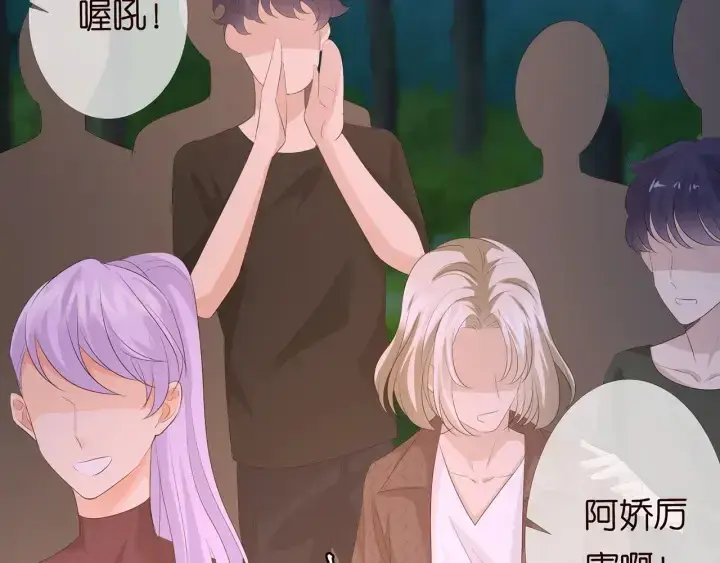 《名门挚爱》第159话 要怎么求我？图42