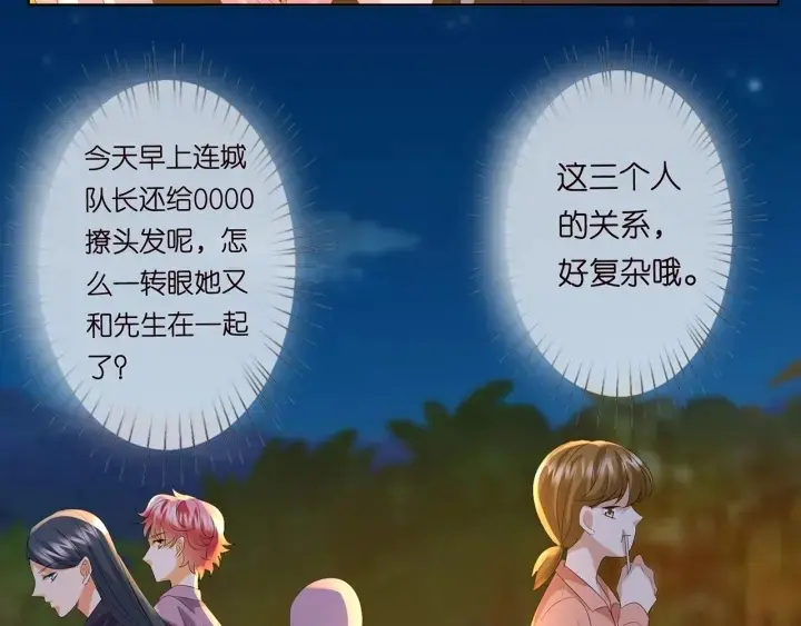 《名门挚爱》第159话 要怎么求我？图8
