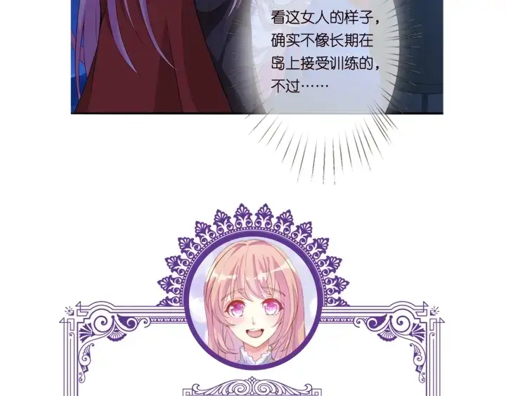 漫画《名门挚爱》第160话 想被撕碎？第108张图