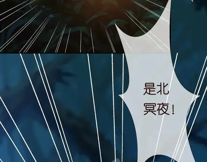漫画《名门挚爱》第160话 想被撕碎？第14张图