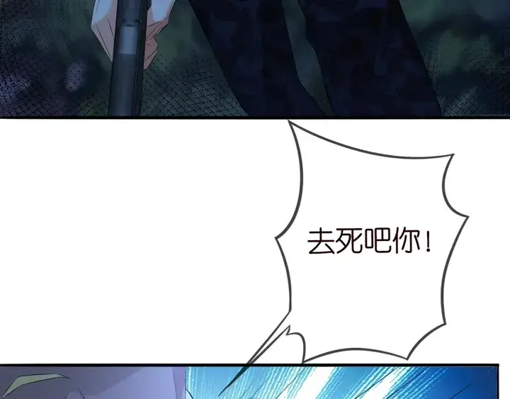 漫画《名门挚爱》第160话 想被撕碎？第42张图