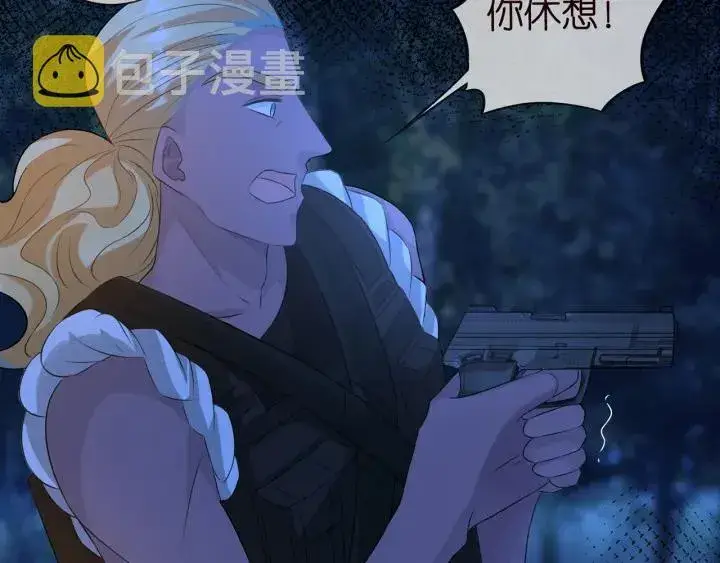 漫画《名门挚爱》第160话 想被撕碎？第53张图