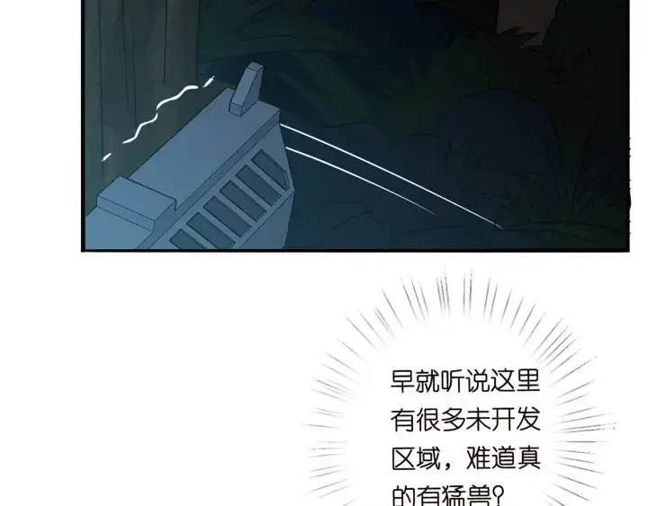 漫画《名门挚爱》第160话 想被撕碎？第57张图