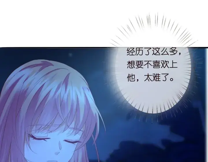 漫画《名门挚爱》第160话 想被撕碎？第82张图