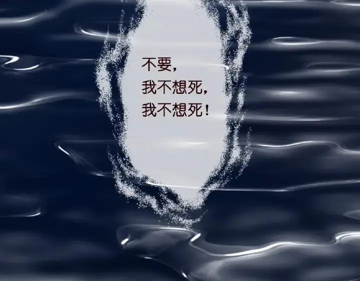 漫画《名门挚爱》第17话 吃醋第23张图