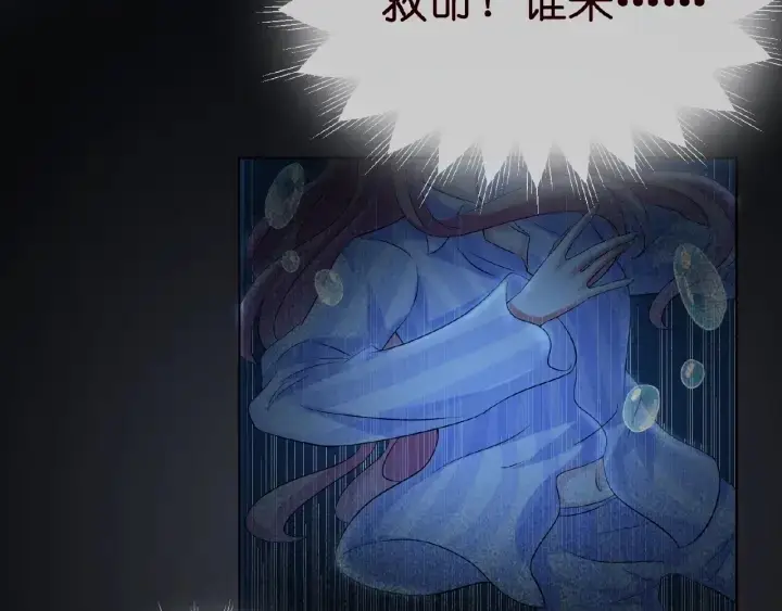 漫画《名门挚爱》第17话 吃醋第26张图