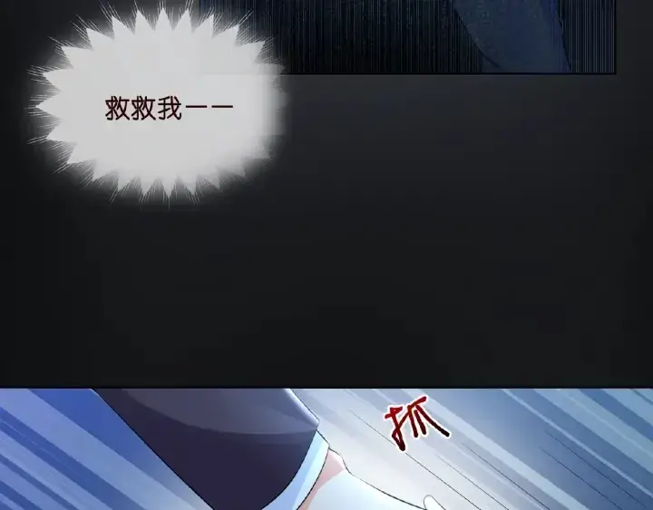 漫画《名门挚爱》第17话 吃醋第27张图