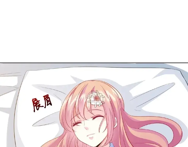 漫画《名门挚爱》第17话 吃醋第44张图