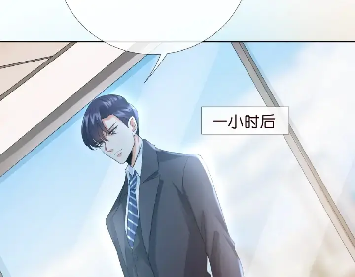 漫画《名门挚爱》第17话 吃醋第52张图