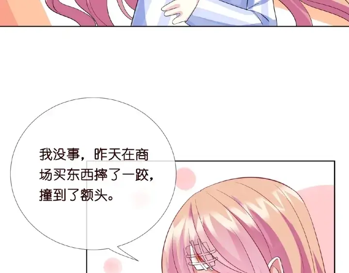 漫画《名门挚爱》第17话 吃醋第73张图