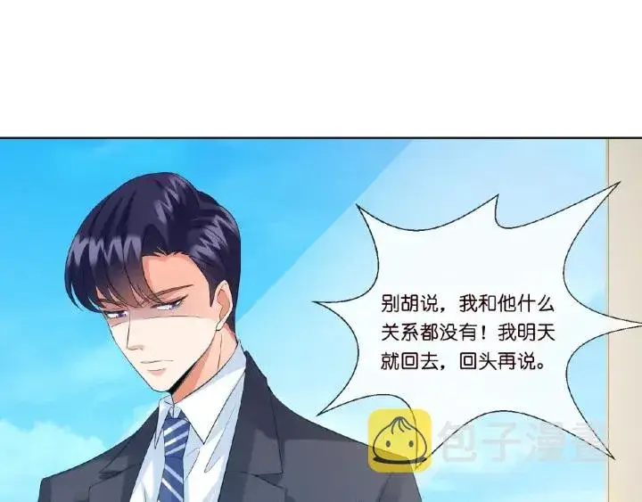 漫画《名门挚爱》第17话 吃醋第80张图