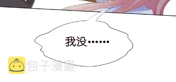 漫画《名门挚爱》第17话 吃醋第87张图