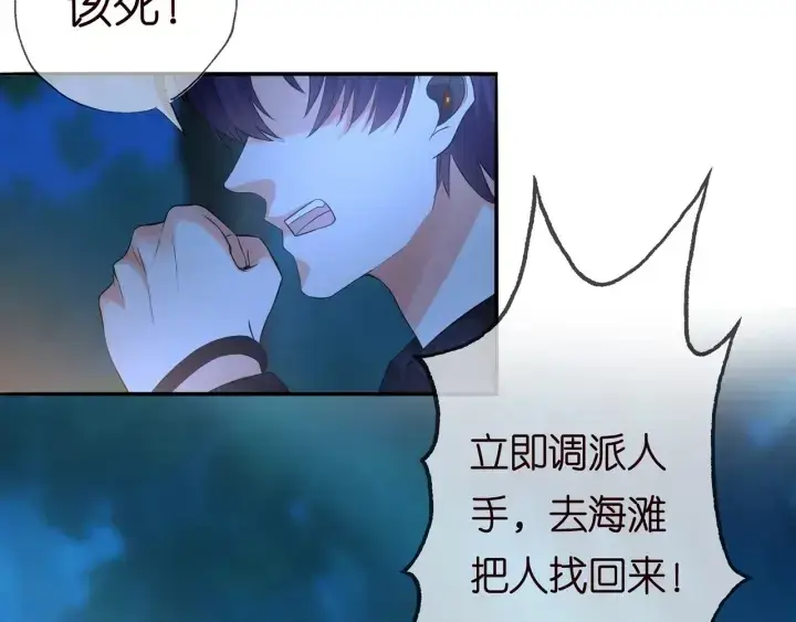 漫画《名门挚爱》第161话 放了她，我跟你走第11张图