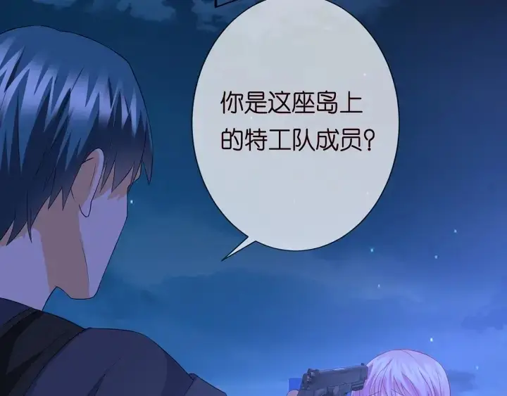 漫画《名门挚爱》第161话 放了她，我跟你走第15张图
